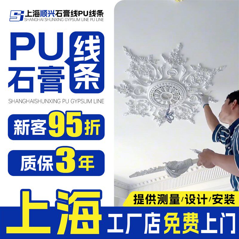 上海pu线条法式角花灯盘包安装 双眼皮石膏线背景墙 pu造型装饰线