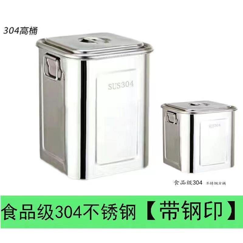 正方形304不锈钢储米桶米缸储物桶双耳方形箱带盖子四方桶储