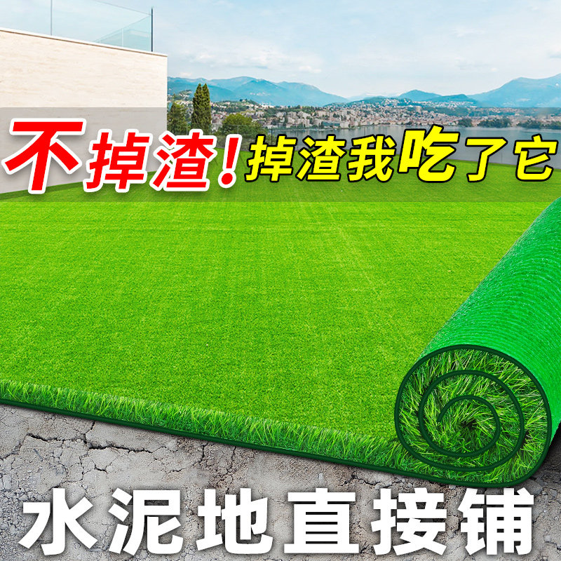 阳光房屋顶防晒隔热仿真草坪假草皮人造人工绿地毯塑料垫户外遮阳