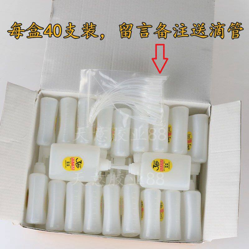 包邮大瓶三秒胶水鱼牌502胶水3秒强力胶/木材广告喷绘专用胶70克
