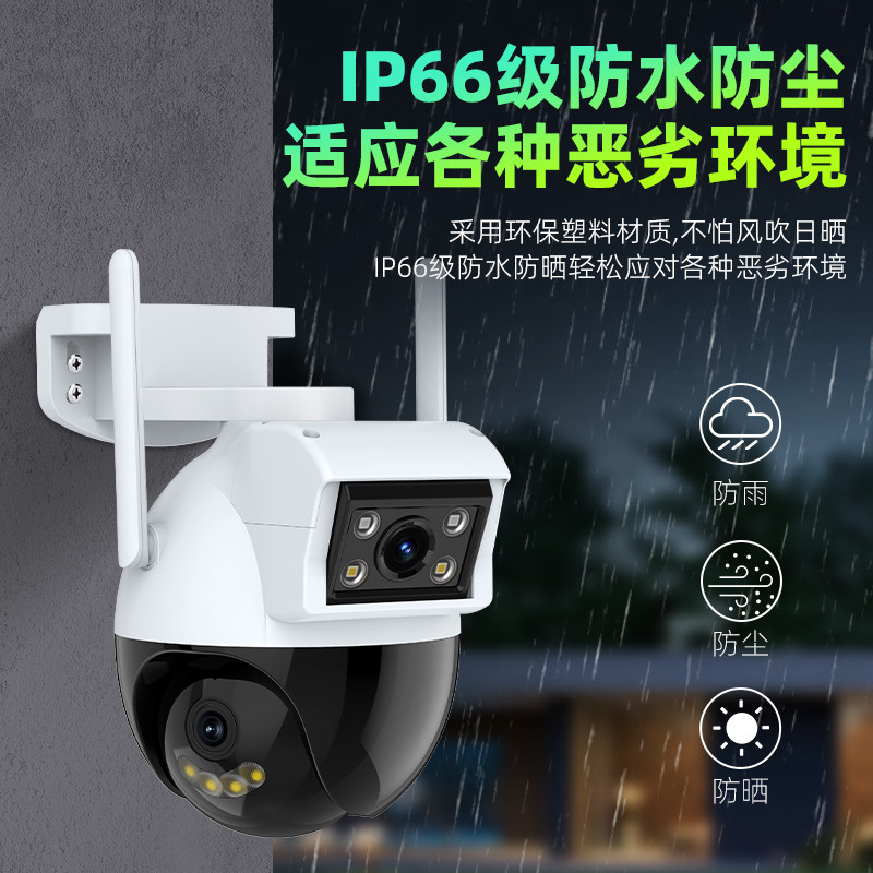 360度高清摄像头无线网络4g监控器家用远程手机带语音影室外套装