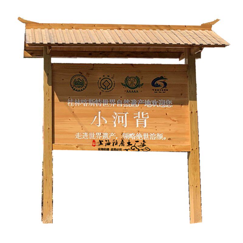 户外宣传栏防腐木公告栏广告长廊液压式橱窗展示架仿古中式宣传牌