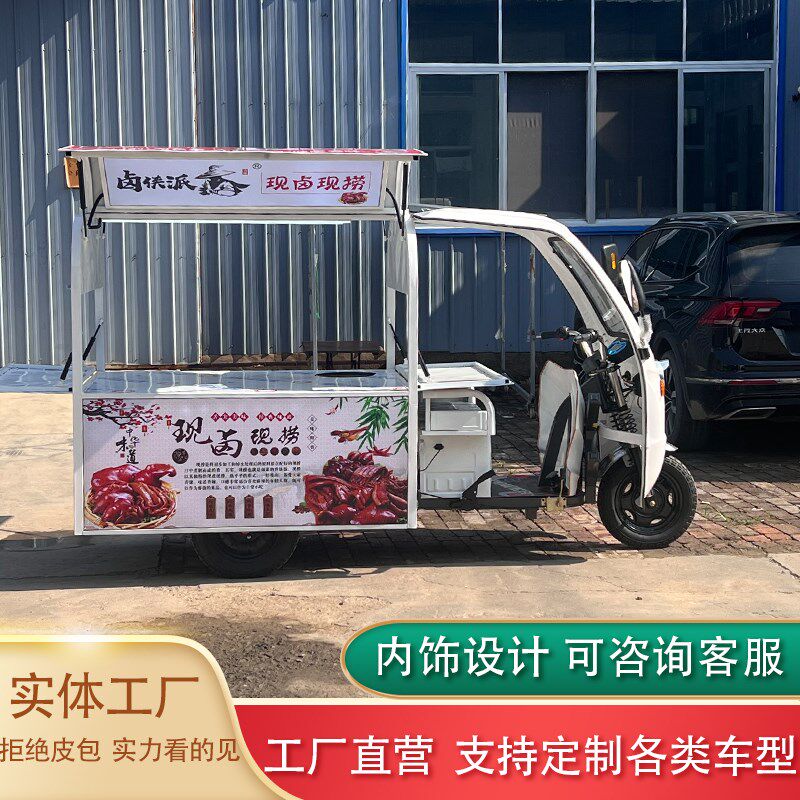 多功能电动三轮小吃车商用夜市摆摊餐车烧烤炸串熟食售卖早餐车