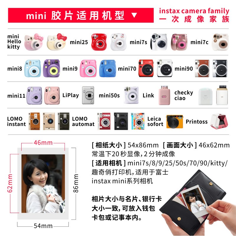 富士拍立得相纸一次成像mini11/40/90/7/8/9猫头卡通用白边相片纸