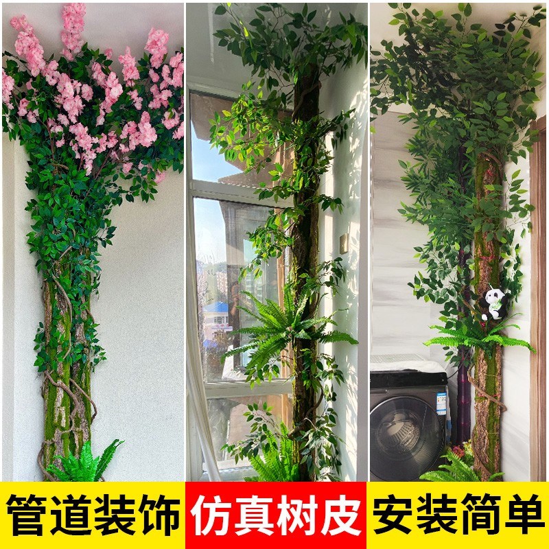 彷真树皮下水管装饰美化遮挡消防管道包裹柱子阳台排水管遮丑绿植