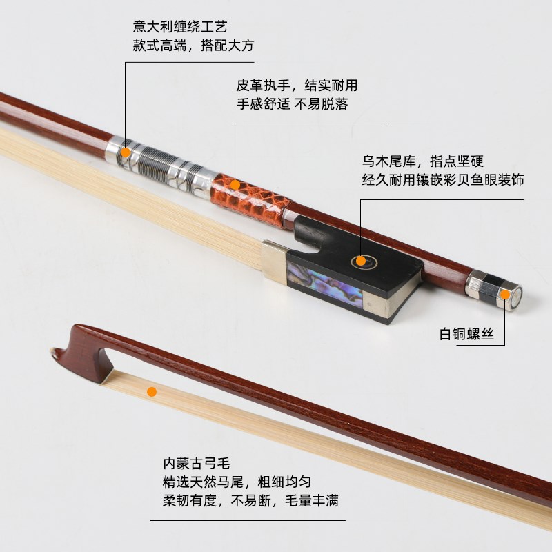巴西木小提琴弓八角弓优质天然纯马尾学生入门练习弓乌木彩贝弓