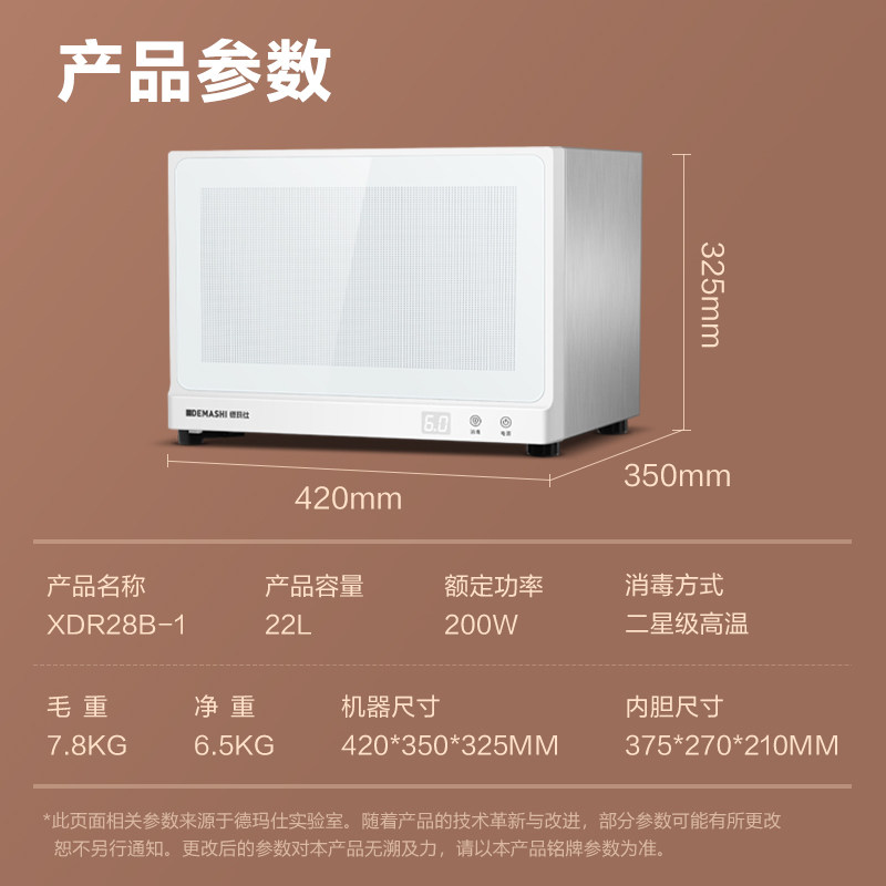 德玛仕消毒柜家用小型台式厨房餐具碗筷茶杯桌面迷你消毒碗柜机