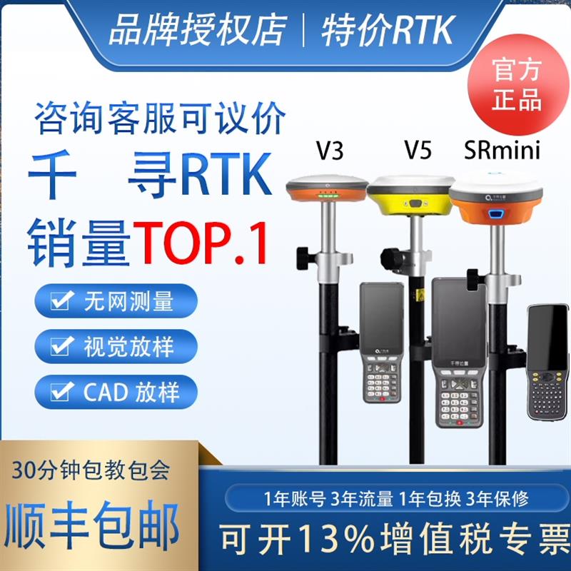 华测RTK测量仪器无网测量视觉放样CAD放样高精度官方正品