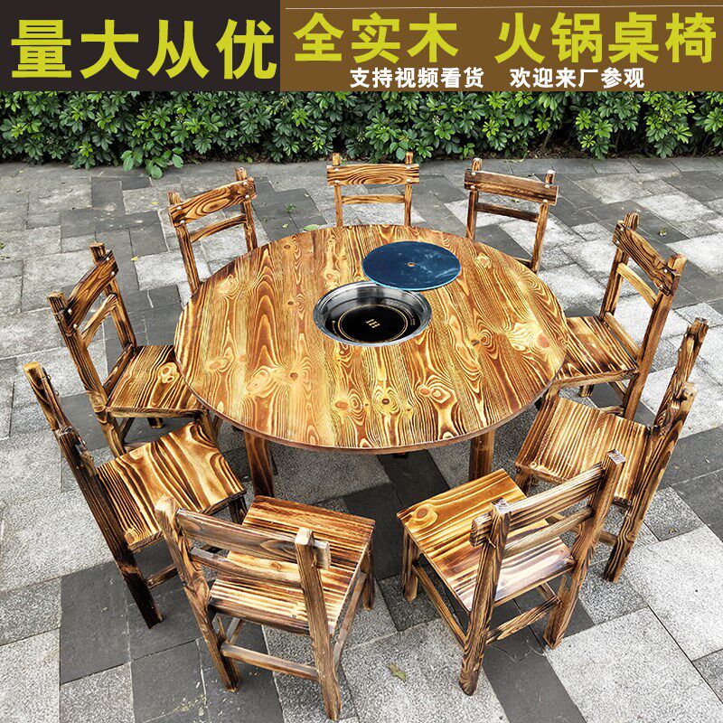 全实木碳化火锅桌子电磁炉一体餐馆用农庄串串火锅店桌椅组合商用