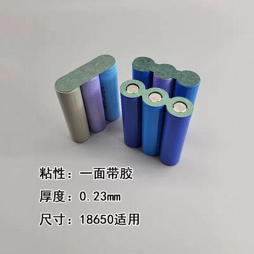 青稞纸三并三联正极贴空心带胶负极实心长条辅料绝缘垫18650电池
