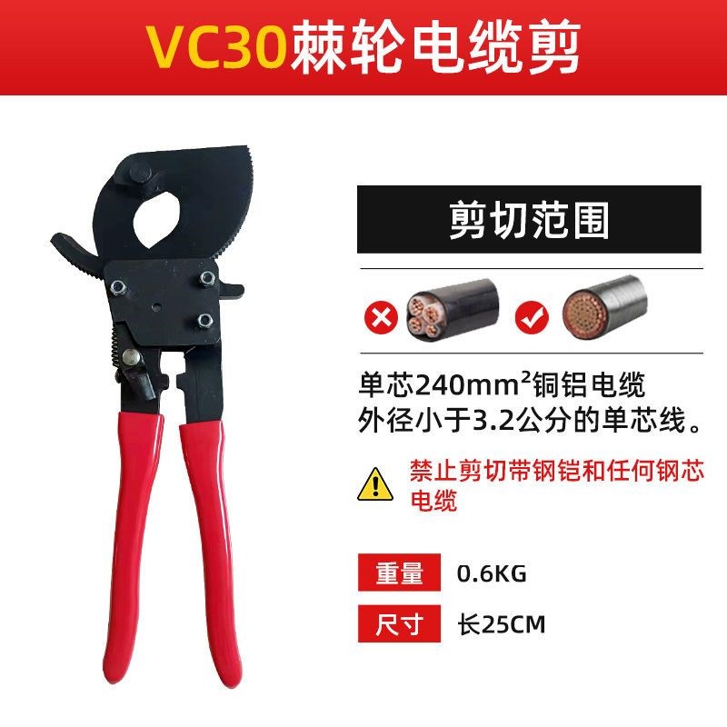 齿轮电缆剪手动棘轮线缆剪钳钢绞线剪刀手动断线钳多功能剪刀包邮