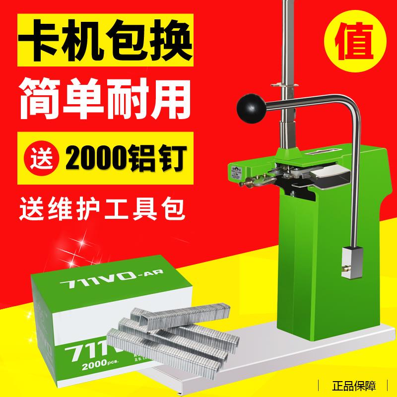 超市专用711铝钉扎口机打包机   蔬菜水果散称塑料袋铝钉机封口机