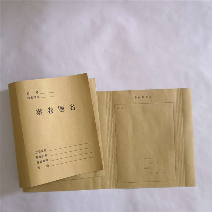 档案封面科技封皮软卷皮卷内备考表卷宗牛皮纸封面定制100张包邮