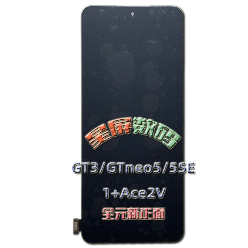适用 真我 GT3 GTneo5s 手机屏 一加1+Ace2V 内外液晶触摸屏总成