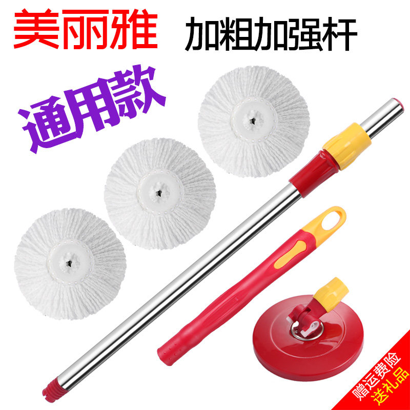 通用美丽雅手压式旋转拖把杆子替换配件加厚不锈钢墩布拖把杆原装
