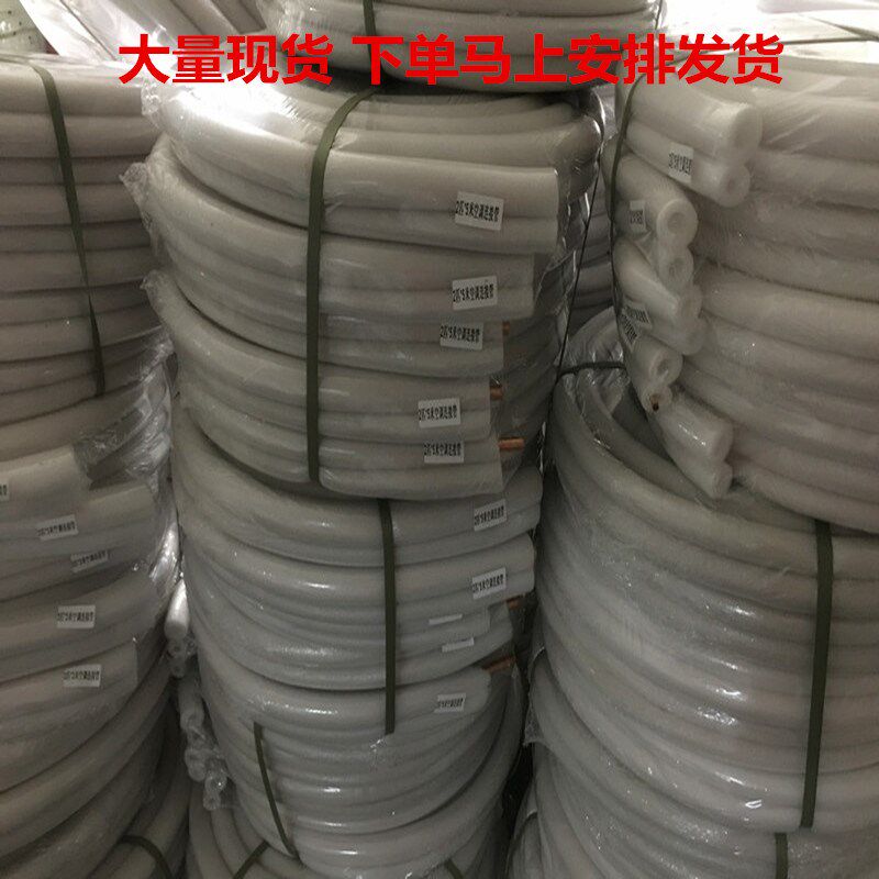 空调铜管连接管1P-5匹通用加长加厚铜铝管空调管成品8米10米-15米