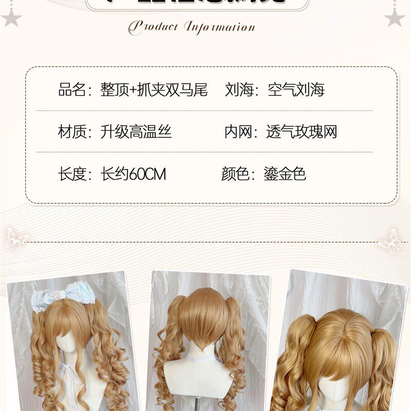 假发女Lolita虎口夹双马尾doll感日常双丸子头甜妹罗马卷全头套式