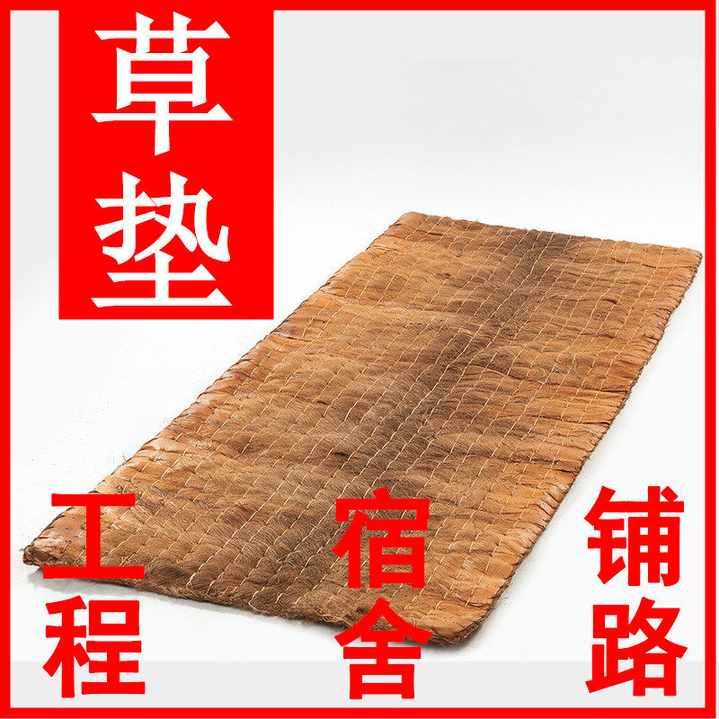 工地棕垫草垫铺地地垫棕垫子草垫子铺路棕草垫老式草床垫草床垫子