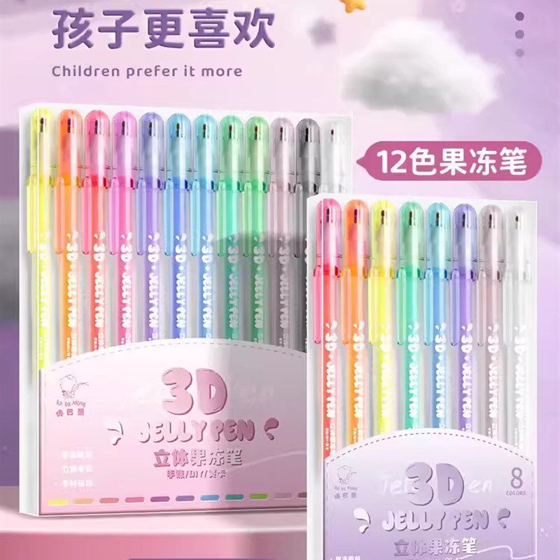 果冻笔3D立体彩色闪光凝胶笔可爱创意女孩心DIY手绘荧光笔小学生