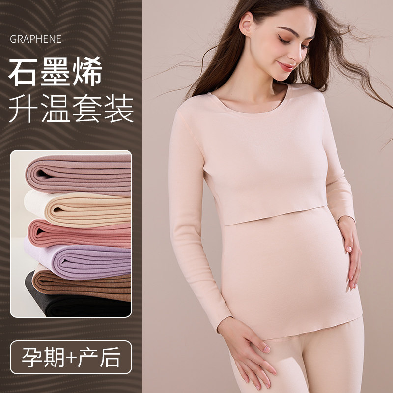 孕妇秋衣秋裤套装秋冬季保暖内衣产后德绒月子服大码哺乳衣睡衣女
