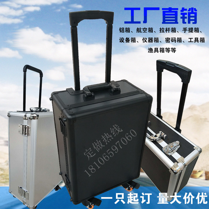 铝合金拉杆箱定做航空箱带锁工具仪器箱子大号带轮子手提箱定制