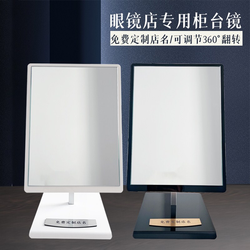 眼镜展示柜台眼镜店柜台专用镜子台式试戴化妆镜铝杆支架可调角度
