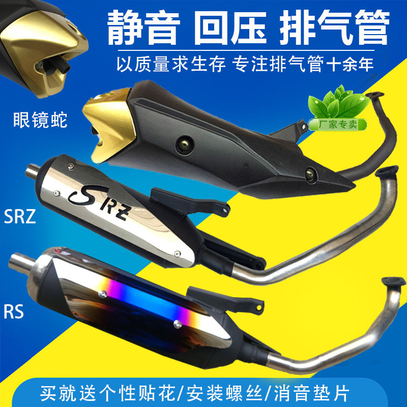 gy6125鬼火踏板摩托车改装静音回压排气管150消声器 烟筒 消音器