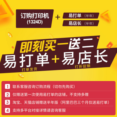 佳博GP1324D热敏打印机 快递单电子面单不干胶吊牌贴纸E邮宝淘宝
