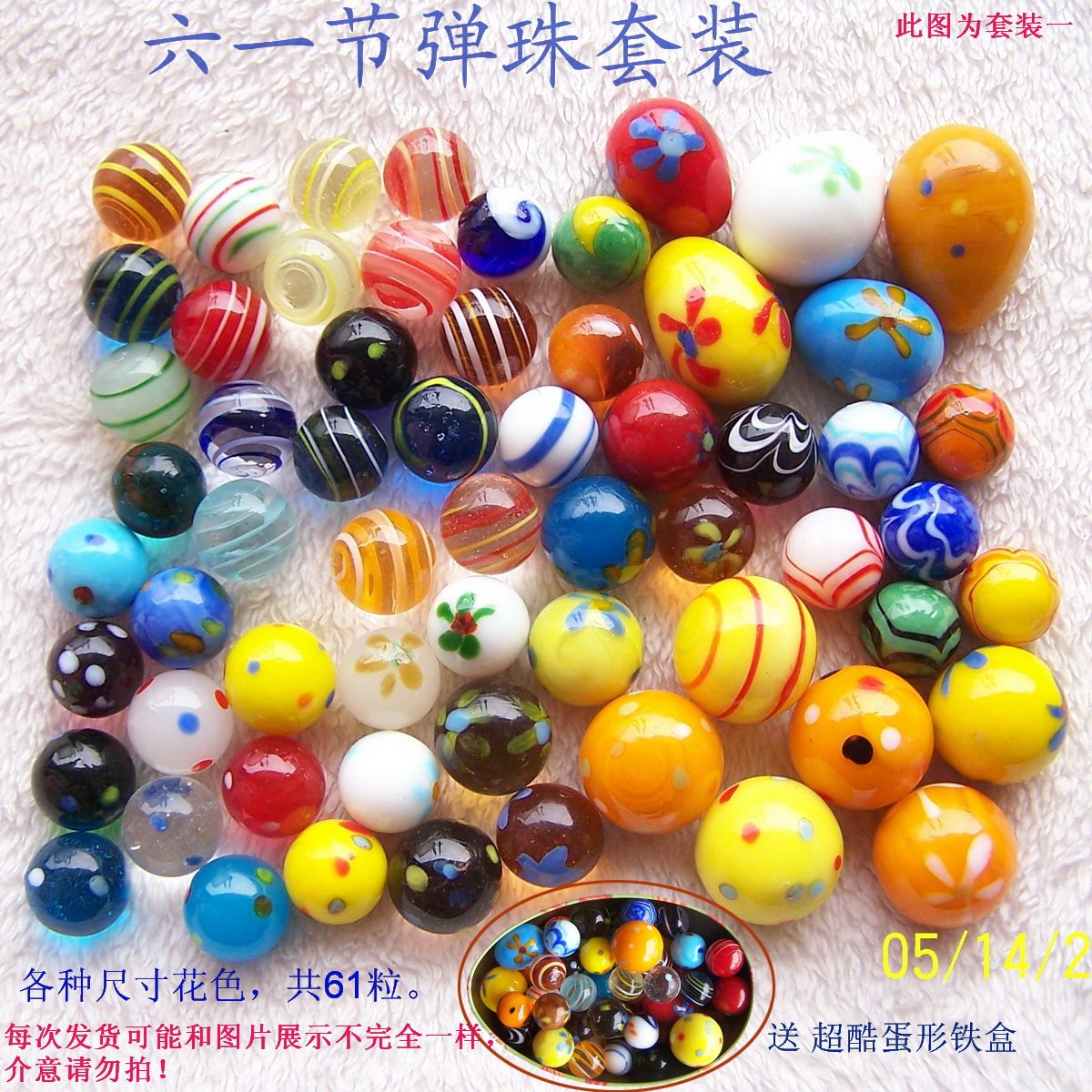 新趣特精彩玻璃珠组合儿童礼物球弹珠生日礼盒鱼缸花瓶装饰珍藏版