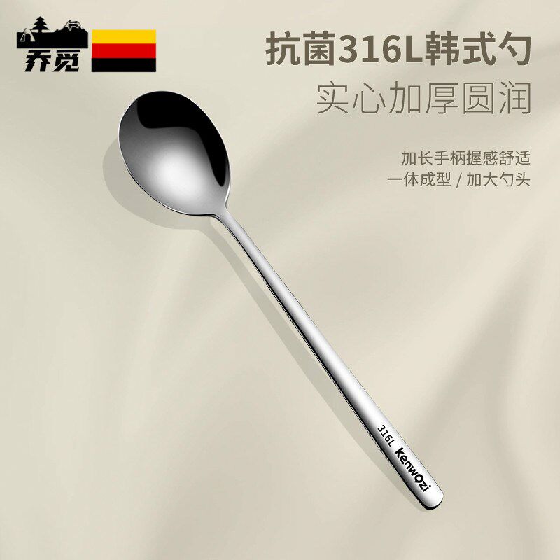 316不锈钢勺子家用长柄喝汤勺304汤匙汤匙吃饭勺咖啡甜品小芍餐勺