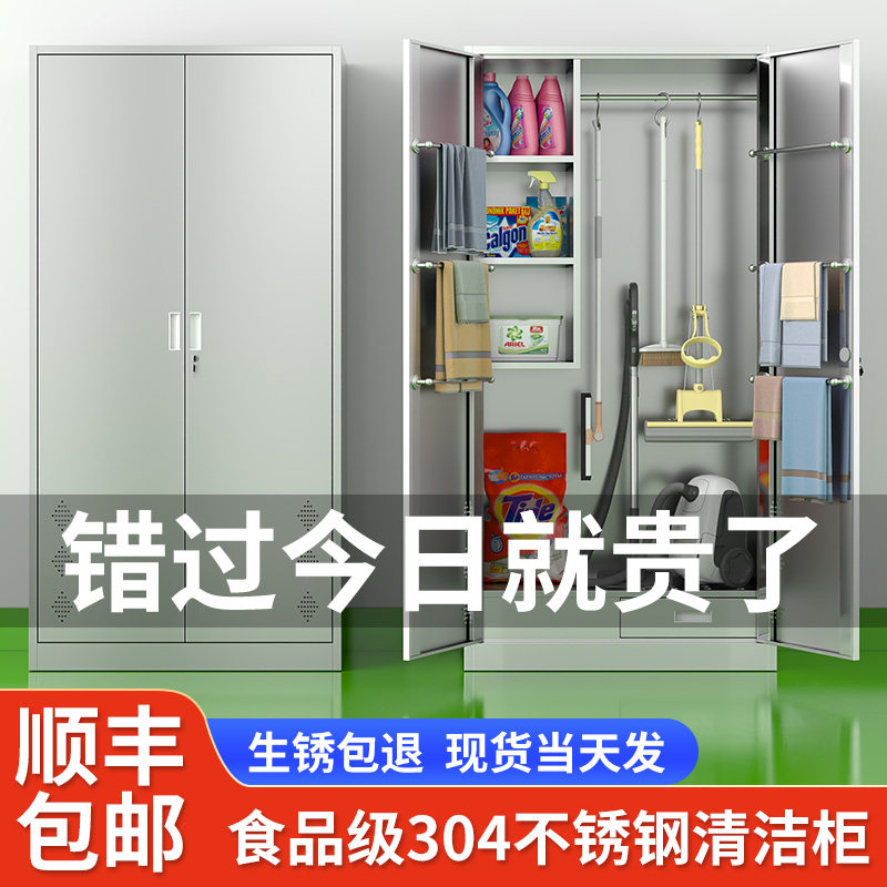 不锈钢清洁柜阳台杂物储物柜扫把拖把工具收纳柜保洁柜家用置物柜