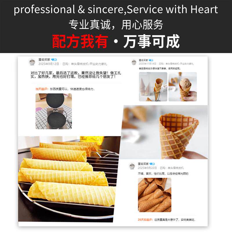 哈客脆皮蛋卷机商用甜筒鸡蛋卷家用冰淇淋脆皮蛋筒果蔬虾片雪糕皮