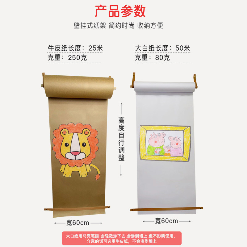 50米儿童涂鸦长卷大画纸墙面绘画壁挂画架卷纸磁性涂鸦板画板店铺