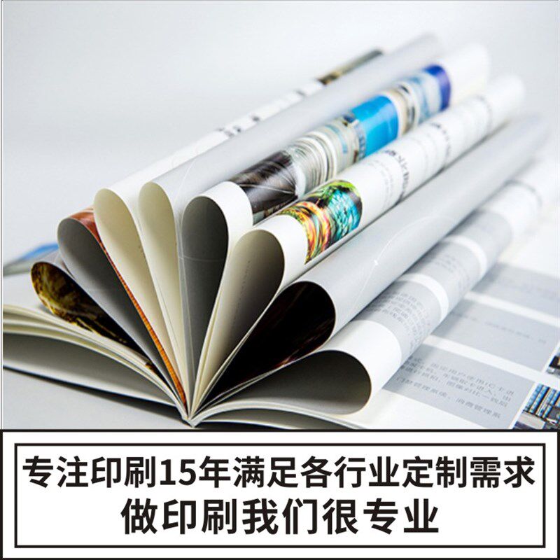 宣传单印制彩页印刷画册宣传册广告设计dm单页三折页制作海报定做