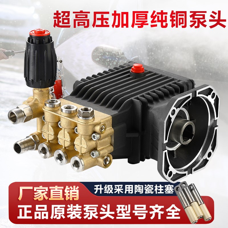 高压洗车机泵头清洗机高压泵纯铜大功率商家用高压曲轴陶瓷柱塞泵