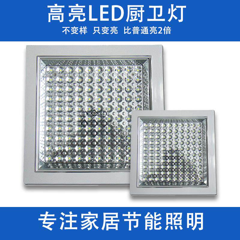 led厨房灯嵌入式吸顶灯防水卫生间灯厕所300x600超亮走廊灯具明装