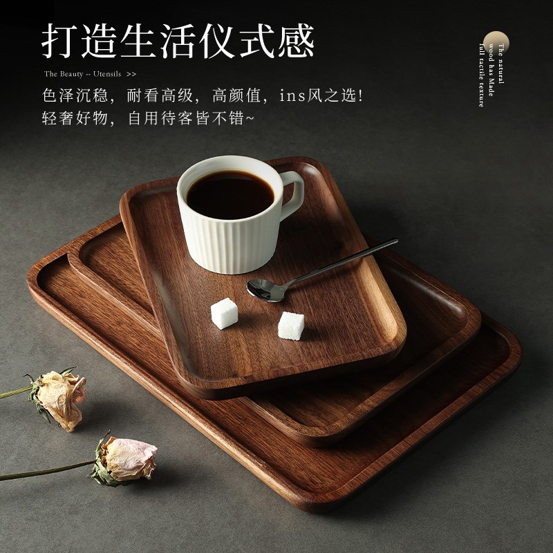 黑胡桃木托盘长方形实木托盘轻奢高档木质茶水杯收纳盘咖啡甜品盘