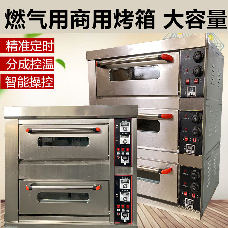 电烤箱商用两层四盘大容量燃气烤箱大型面包披萨蛋糕烘焙烧饼烤炉