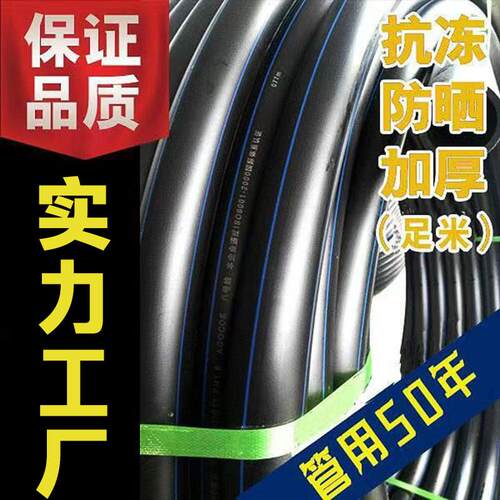 pe管自来水管4分20水管 25 32黑塑料水管子1寸热熔硬管四分饮用水