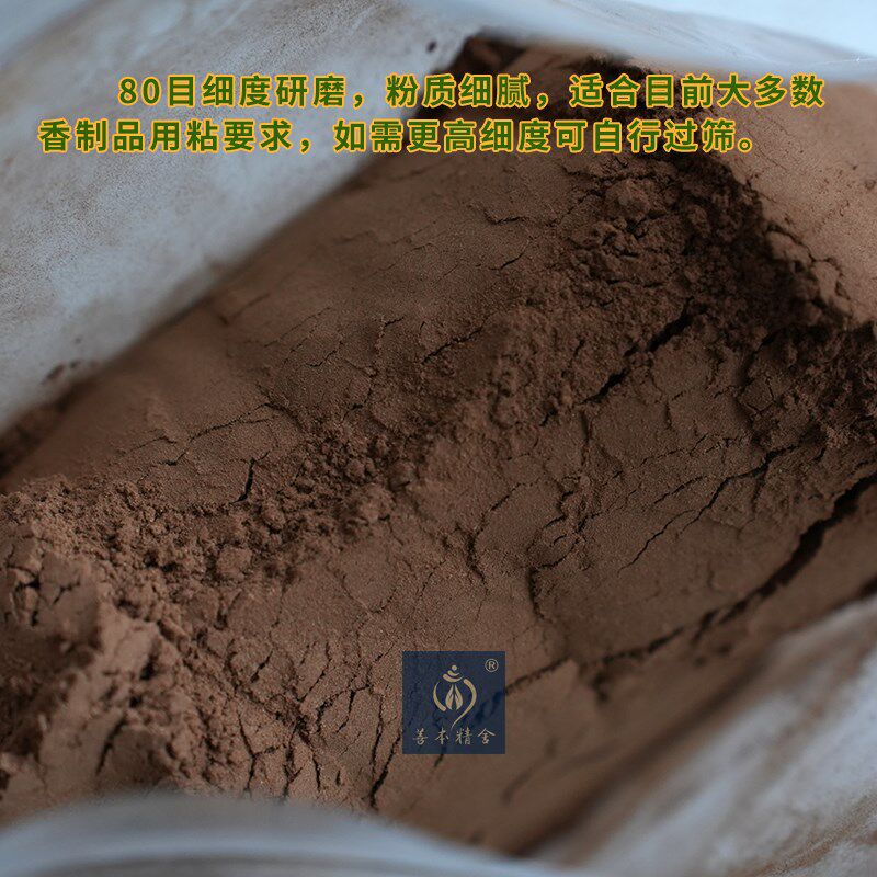 印尼楠木粘粉手工制香榆树皮粘香牌香珠线香天然粘合剂盘香塔香粉
