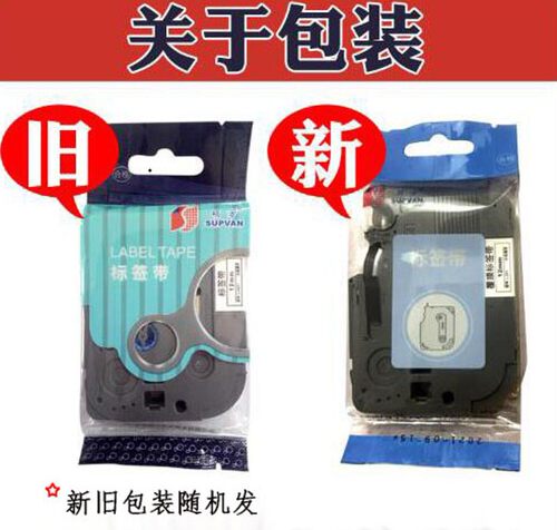 硕方标签机色带12mm覆膜标签带黄/白 LP5125/C/E不干胶强粘打印纸