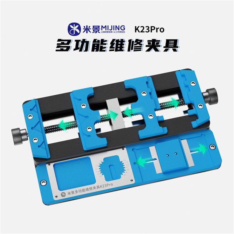 米景K23pro多功能维修夹具 双轴三卡位 手机主板BGA芯片维修卡具