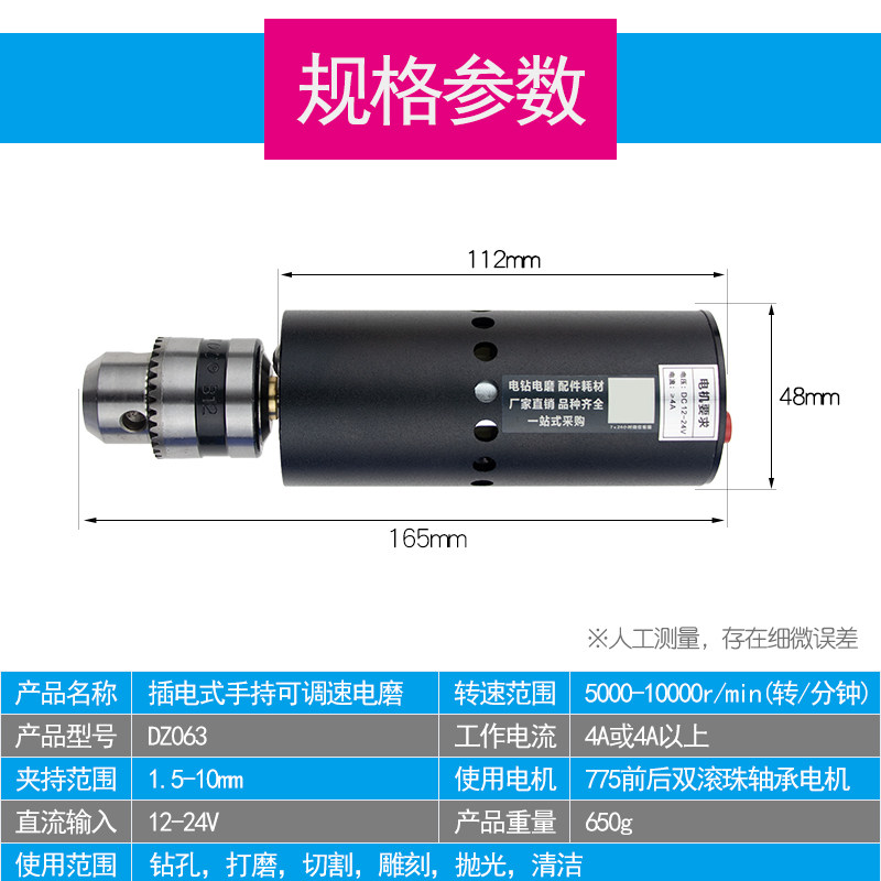 775带B12迷你电钻砂纹黑电磨家用微型打孔磨抛光手持多功能小手钻