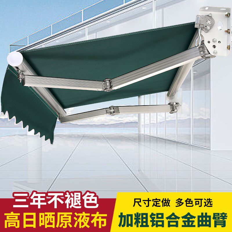 铝合金折叠伸缩式电动收缩遮阳蓬阳台户外防雨帐篷布庭院屋檐雨棚