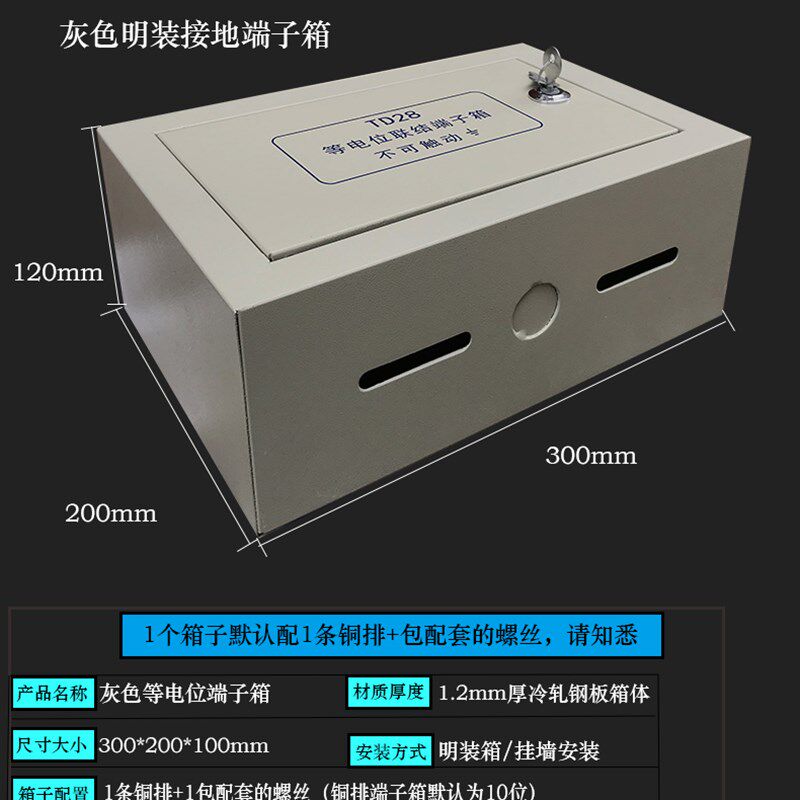 1.2mm厚明装MEB总等电位箱300*200*120紫铜联结端子盒楼房接地箱