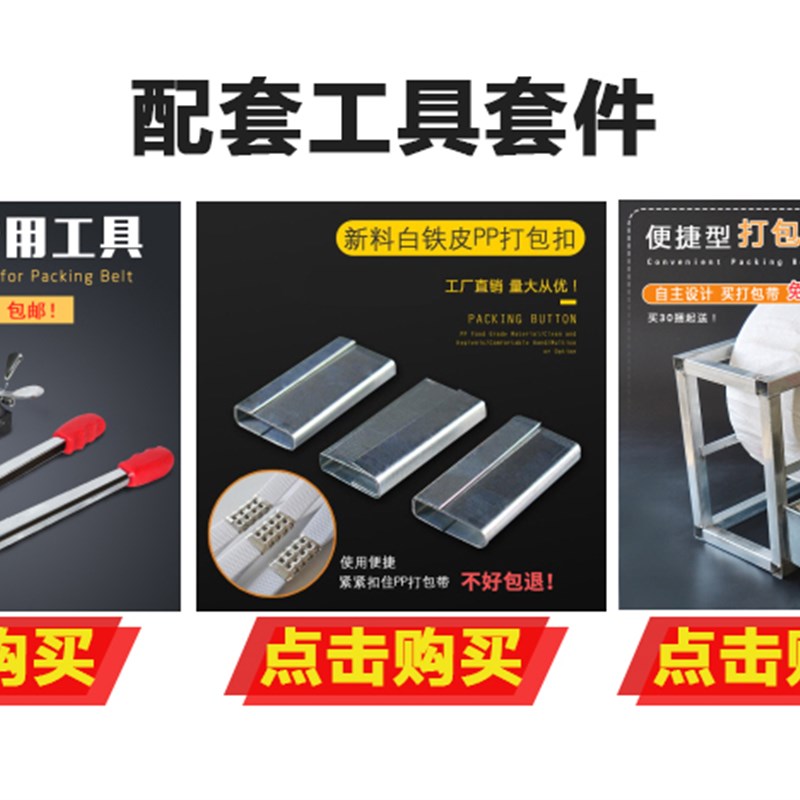 手工打包带捆绑带白色宽15mm厚打包带手动物流打包扣pp手动打包带