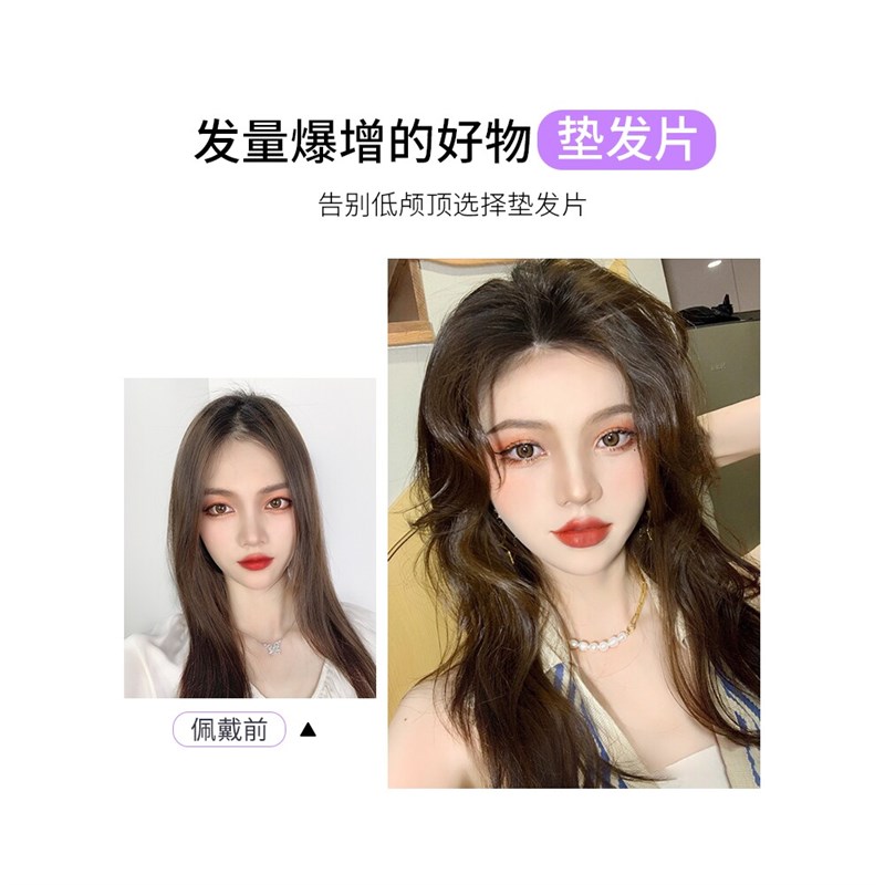 假发片垫发根真发隐形无痕蓬松器贴短发一片式垫发片头顶补发片女