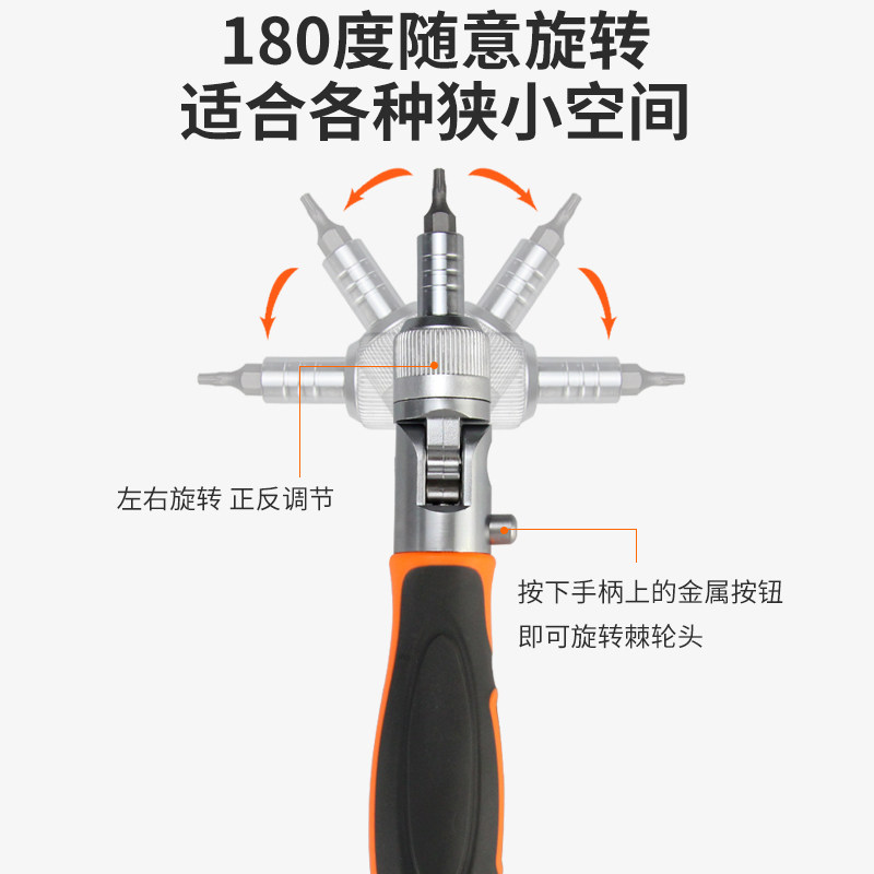 螺丝刀套组家用手机电脑拆机维修工具机车棘轮套筒扳手十字起子