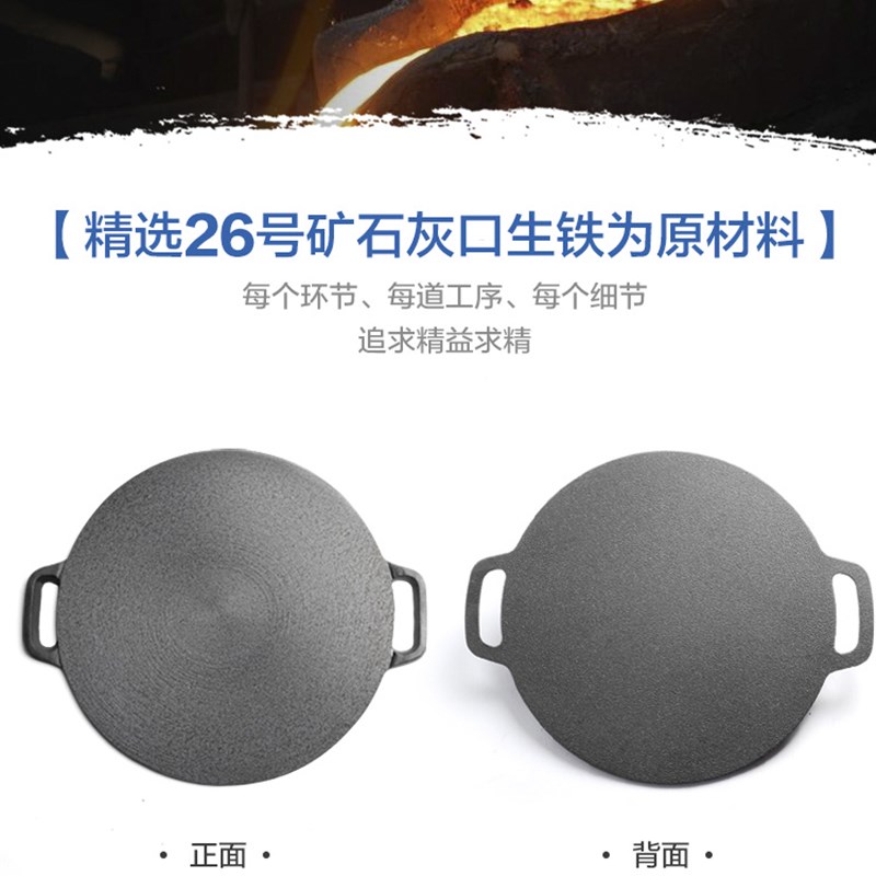 铸铁加厚杂粮煎饼果子锅铁板平底锅烙饼鏊子家用手抓饼锅