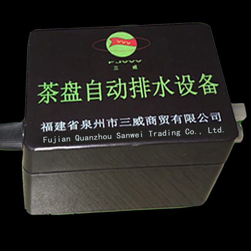 三威茶盘自动排水器 电动抽水 一键启动 排水快 免倒茶水